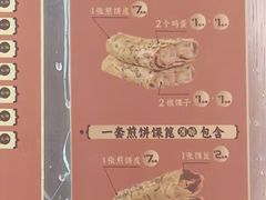 -南楼煎饼(南楼总店)