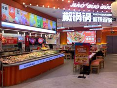 -椒锅锅·麻辣香锅(宝地广场城市集市店)