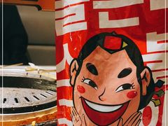 -老板娘的烤肉店(港湾广场店)