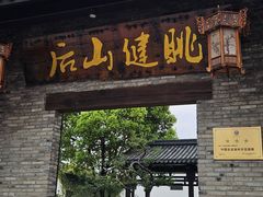 -健眺小海鲜(临海后山店)