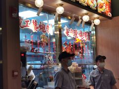 -肥小福·烧鹅专门店(环宇荟店)