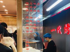 -一代烤翅王(大汉口店)