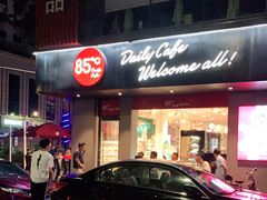 门面-85度C(东莞常平新南街店)