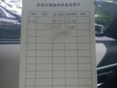 -星河湾商业街地面停车场