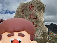 -兔儿山