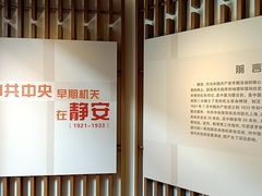 -中共二大会址纪念馆