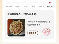 -必胜客(安盛购物广场金州店)
