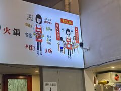 -黄潇洒老火锅(九眼桥宏济巷店)