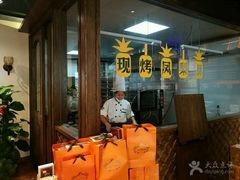 -黄远堂凤梨酥·伴手礼(中山路六店)