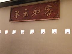 -炊江南·上海菜(国展华漕店)
