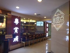 -粤赏点(越秀城市广场店)