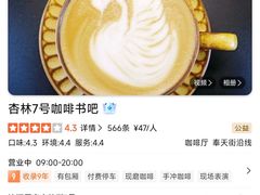 -十一咖啡(青年大街工厂店)