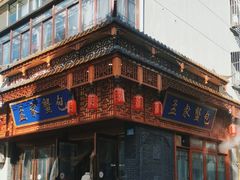 -孟家蟹包(锦绣街店)