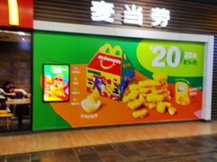 -麦当劳(天塔道店)