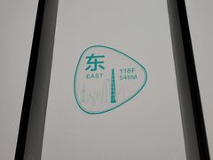 -上海中心大厦
