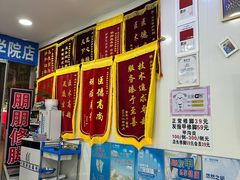 -朋朋修脚(音乐学院店)