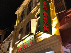 -马来西亚美食街