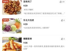 -永乐饭庄(安德路店)