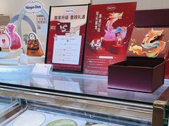 -哈根达斯(芳圆里店)