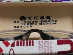 -PARKWAY·百汇眼镜(三叶眼镜城店)