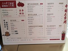 菜单-奈雪的茶(时代天街店)