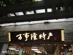 -西湖游船