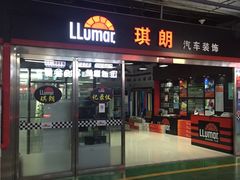 -龙膜全球臻选店·汽车贴膜·隐形车衣