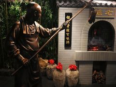 -北京全聚德(西客站店)