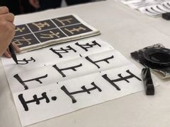 -秦汉胡同国学书法围棋国画书院(国泰分馆)