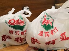 -萨莉亚意式餐厅(东川路店)
