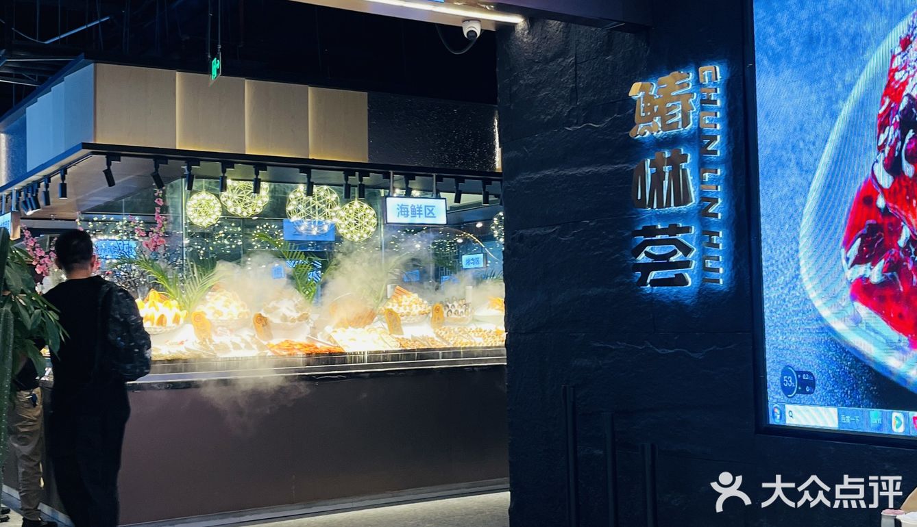 海鲜自助 自助餐 成都美食 成都宝藏店铺