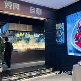 海鲜自助 自助餐 成都美食 成都宝藏店铺