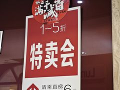 -燕莎友谊商城(亮马桥店)