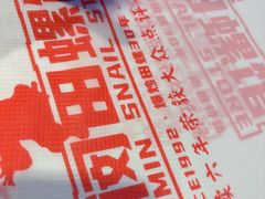 -老闵田螺馆·南昌市井菜·特色小吃(总店)