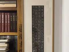 -道南書院·私房菜·早午茶·茶馆