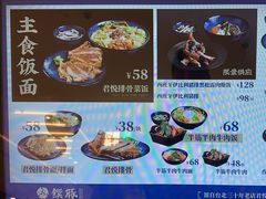 -馔豚·台北菜专门店(深圳湾万象城店)