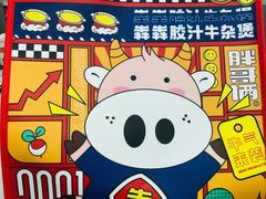 -胖哥俩肉蟹煲(虹口龙之梦店)