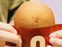 -泽田本家·铜锣烧(美罗城店)