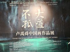 -大芬美术馆