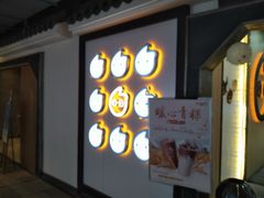-CoCo都可(国芳百货店)