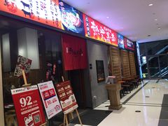 门面-热血兄弟·炭火烤肉(融侨中心店)