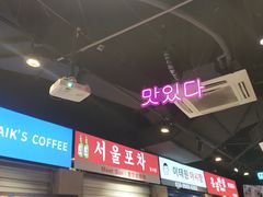 -Meet Sun韩式大排档(五一广场7MALL店)