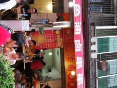 门面-特色油卤串串(水碾河店)