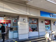 -中国移动(阳城路营业厅)