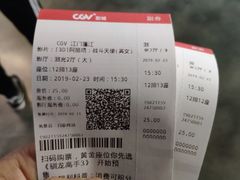 -CGV影城(蓬江IMAX店)