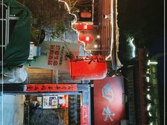 -回水镇·江湖川菜(恒大新城店)