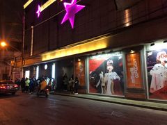 -SNH48星梦剧院