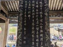 -无锡惠山寺