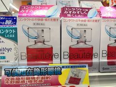 -大国药妆(NEW心斎橋店)