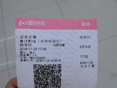 -山文星辉影城(济南和谐广场店)